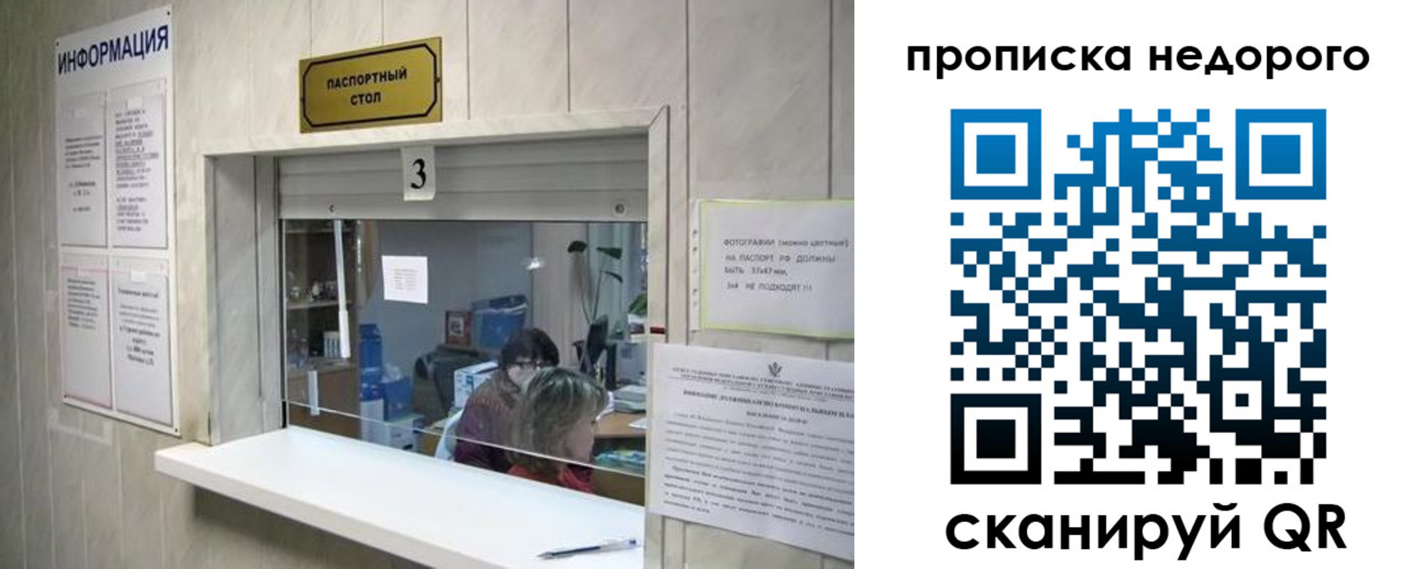 временная регистрация законно в Борзе