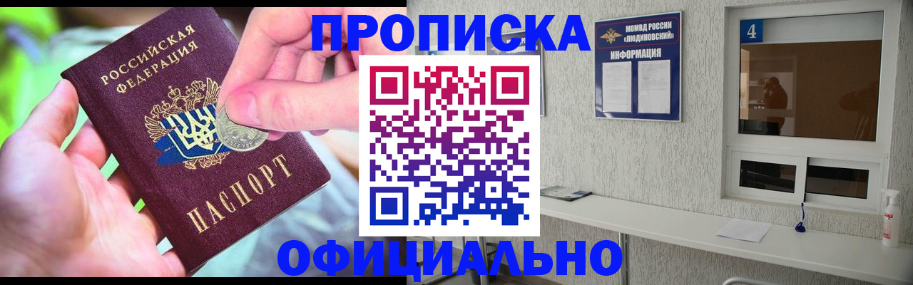 временная регистрация законно в Борзе