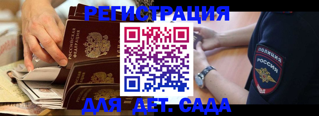прописка для кредита в Борзе