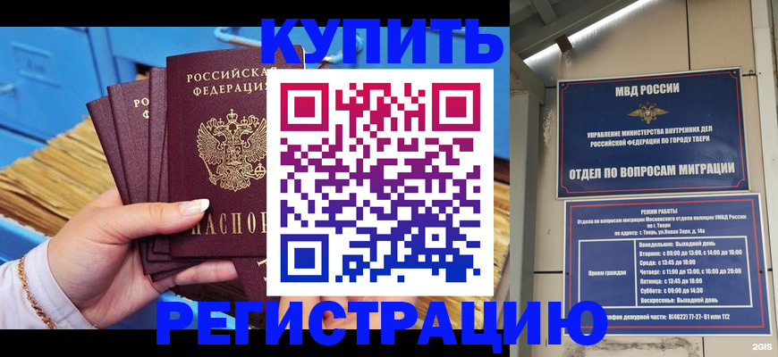 найти адрес прописки в Борзе