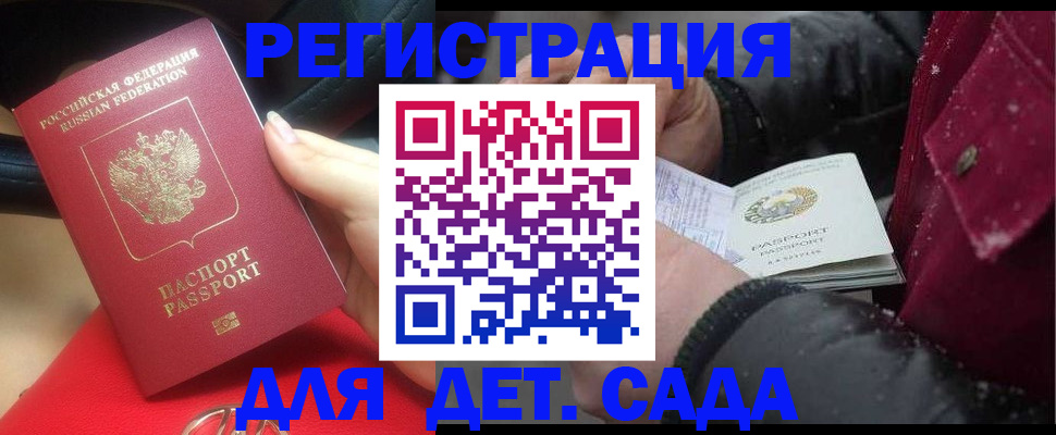 временная регистрация адрес в Борзе