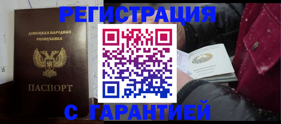 прописка поиск в Борзе