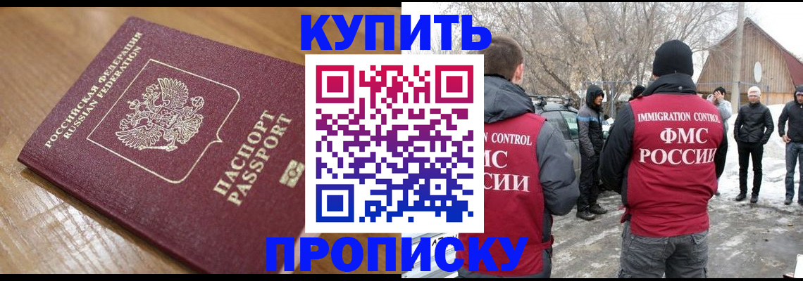 временная регистрация гарантия в Борзе