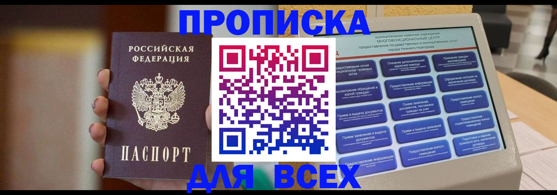 временная регистрация купить в Борзе